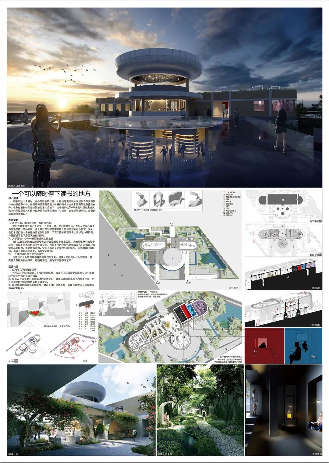 文都焕新·建筑可读｜南京历史建筑活化利用建筑设计方案竞赛结果公布