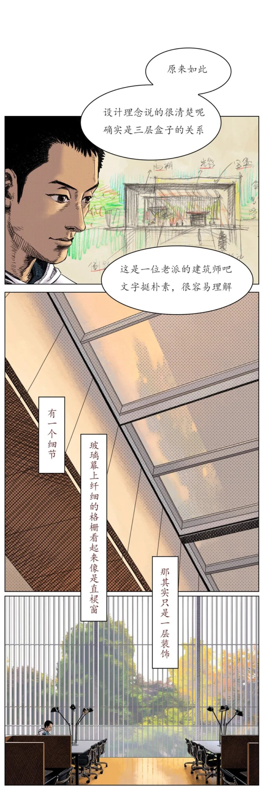 法隆寺宝物馆 | 建筑漫画