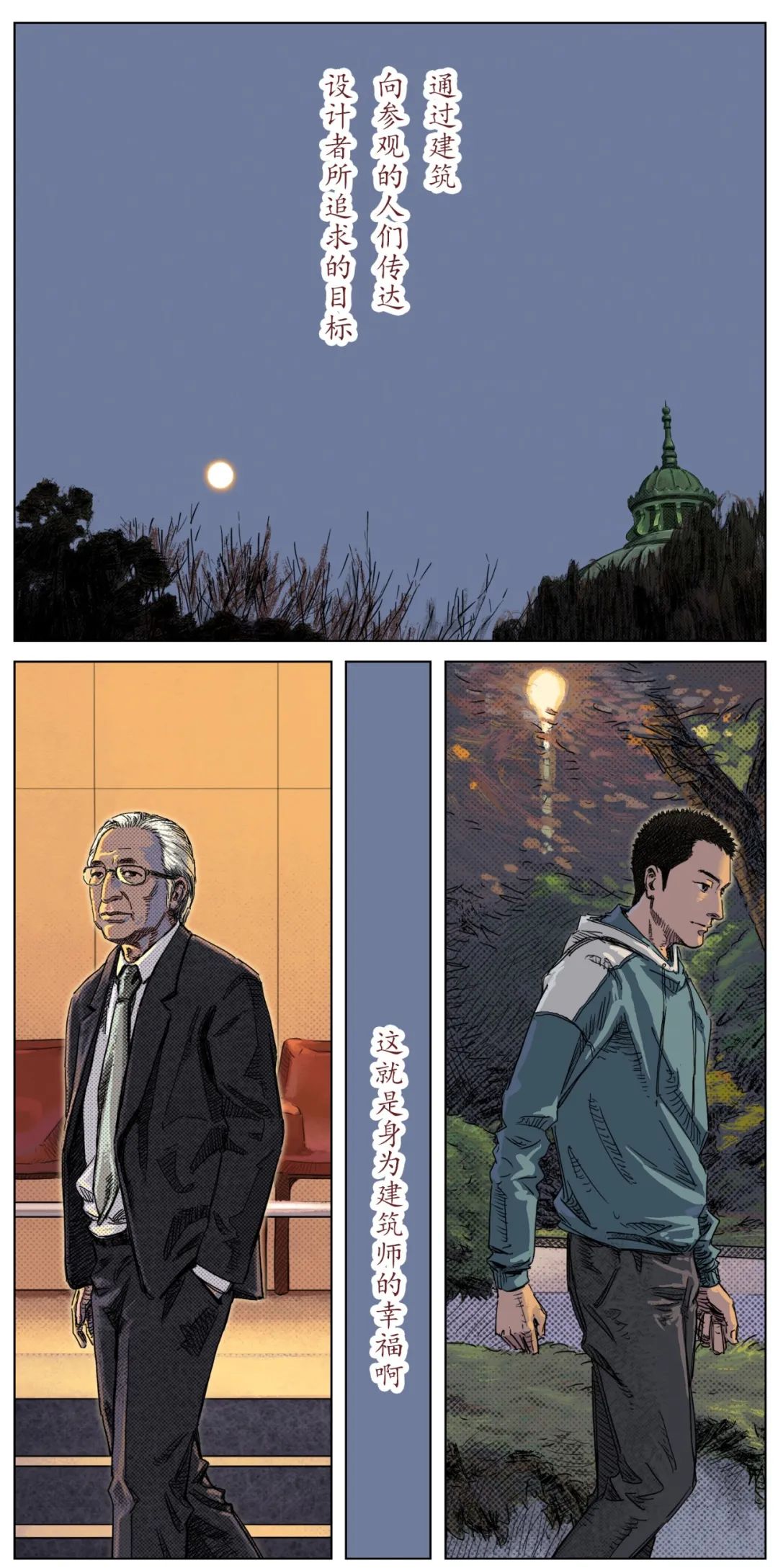 法隆寺宝物馆 | 建筑漫画