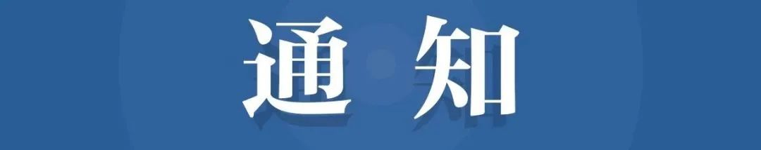 【规划年会】专题会议十四：和谐与持续的城市更新
