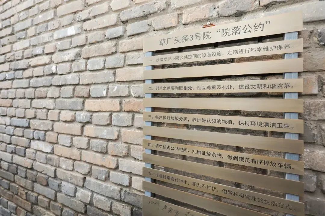 『美丽院落』总结收获,憧憬未来:前门街道美丽院落2020年项目总结会暨2021年项目经验交流会顺利举办! 『美丽院落』总结收获,憧憬未来:前门街道美丽院落2020年项目总结会暨2021年项目经验交流会顺利举办!