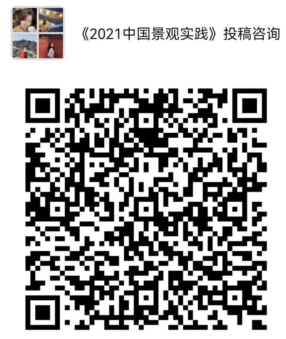 投稿进行中丨《2021中国景观实践》