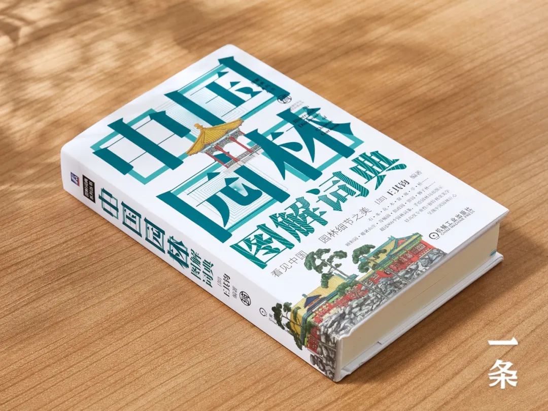 像词典一样读建筑,畅销近20年,用图看遍中西建筑 像词典一样读建筑,畅销近20年,用图看遍中西建筑