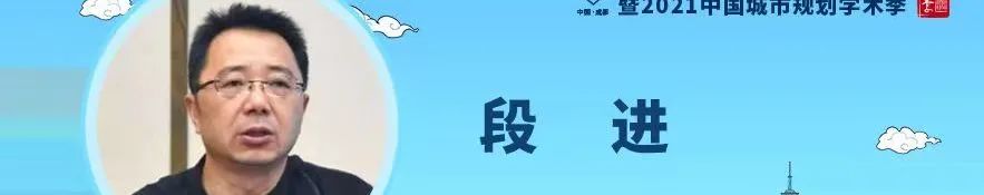 【规划年会】史育龙:从市县“十四五”规划实践看发展规划与国土空间规划的有效衔接 【规划年会】史育龙:从市县“十四五”规划实践看发展规划与国土空间规划的有效衔接
