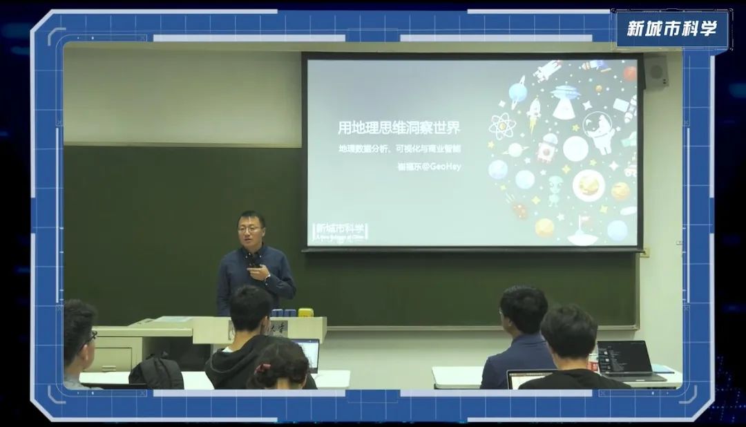 第三章《地理数据分析、可视化与商业智能》 | 《新城市科学》2021秋季学期MOOC 上新啦！