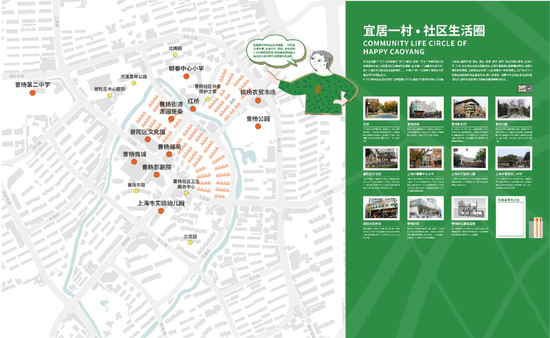 预告 | “曹杨一村 · 社区故事馆”开馆,两个征集活动等你来 预告 | “曹杨一村 · 社区故事馆”开馆,两个征集活动等你来