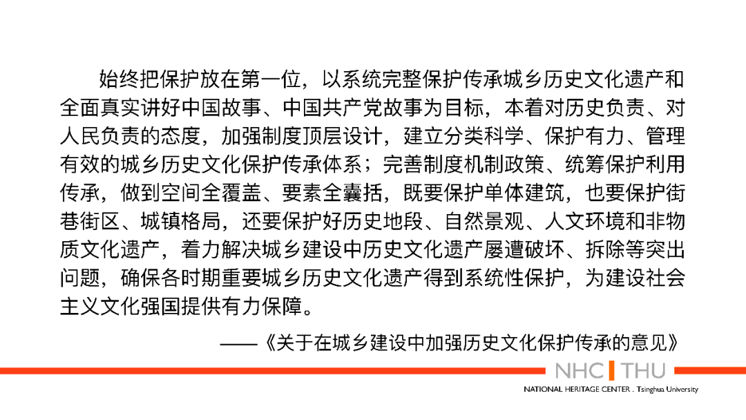【讲堂实录】第25期:认识城乡历史文化保护传承体系|吕舟 【讲堂实录】第25期:认识城乡历史文化保护传承体系|吕舟
