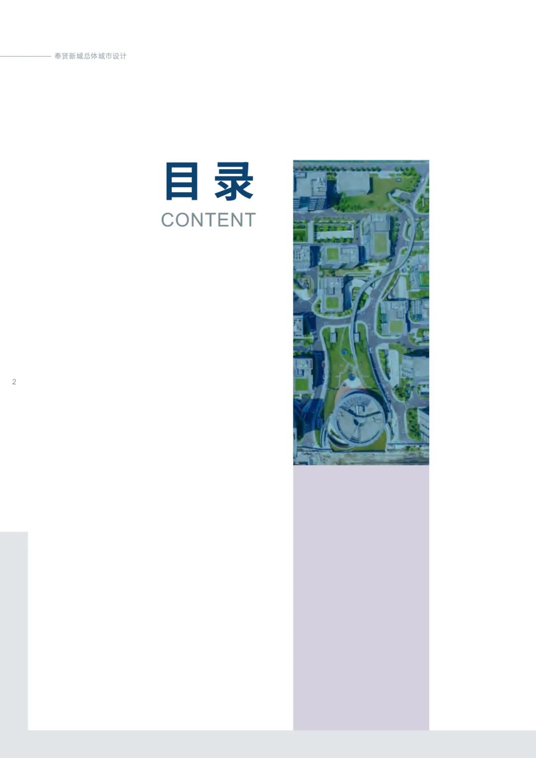 上海发布五大新城的总体城市设计(公众版),附PDF下载~ 上海发布五大新城的总体城市设计(公众版),附PDF下载~