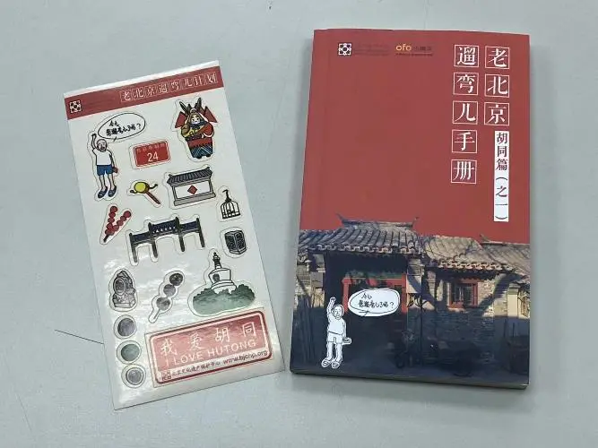 1993-2019北京老城历史文化街区保护的规划探索 1993-2019北京老城历史文化街区保护的规划探索
