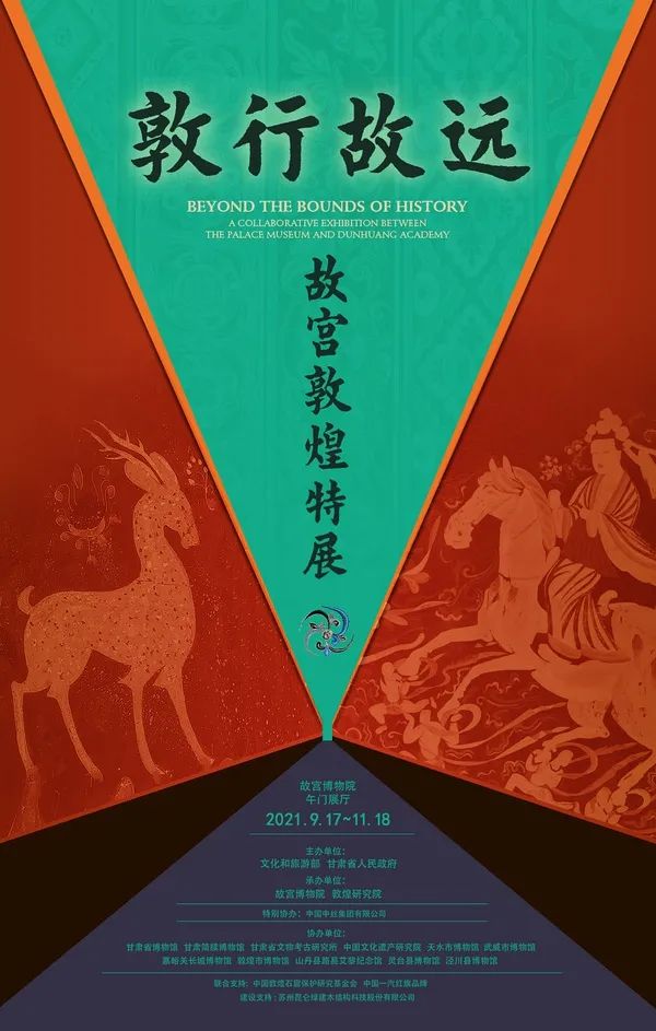 十月这些展览,带您在北京看遍中国 十月这些展览,带您在北京看遍中国