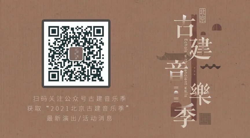 推荐｜吕舟：今天的智珠寺仿佛是一件巨大的乐器