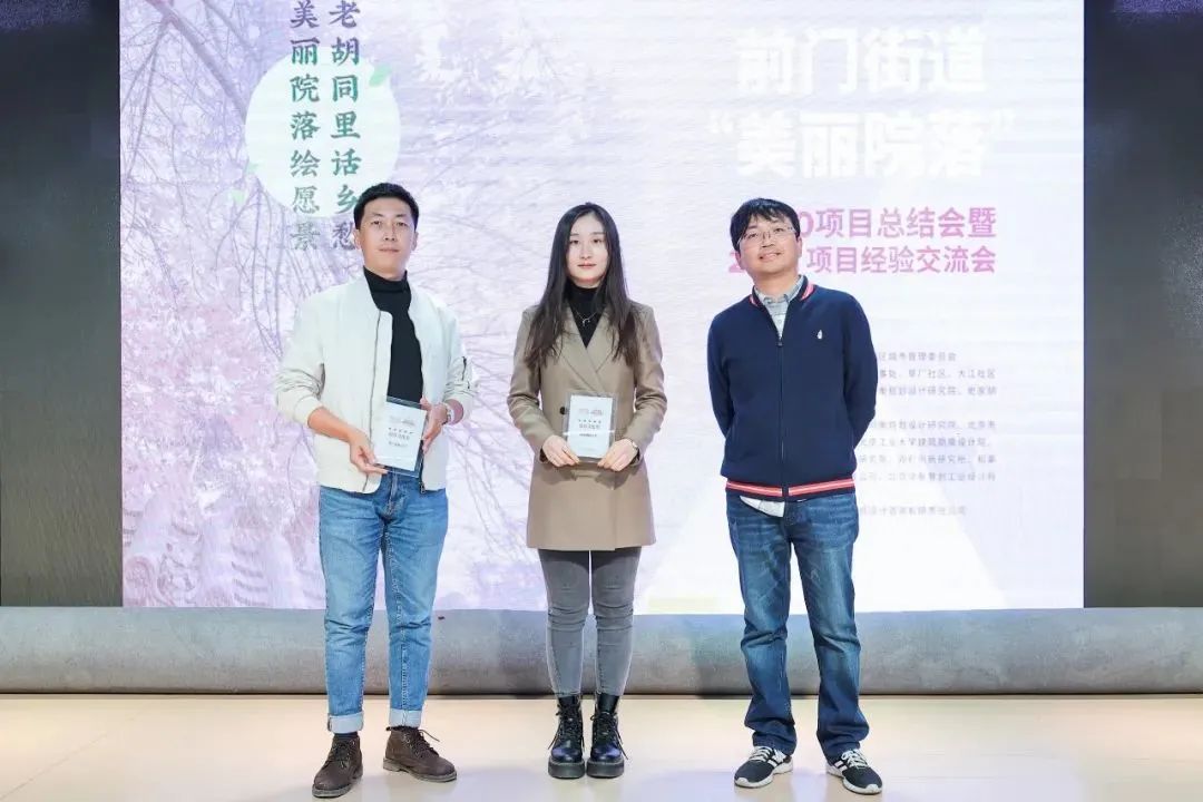 『美丽院落』总结收获,憧憬未来:前门街道美丽院落2020年项目总结会暨2021年项目经验交流会顺利举办! 『美丽院落』总结收获,憧憬未来:前门街道美丽院落2020年项目总结会暨2021年项目经验交流会顺利举办!