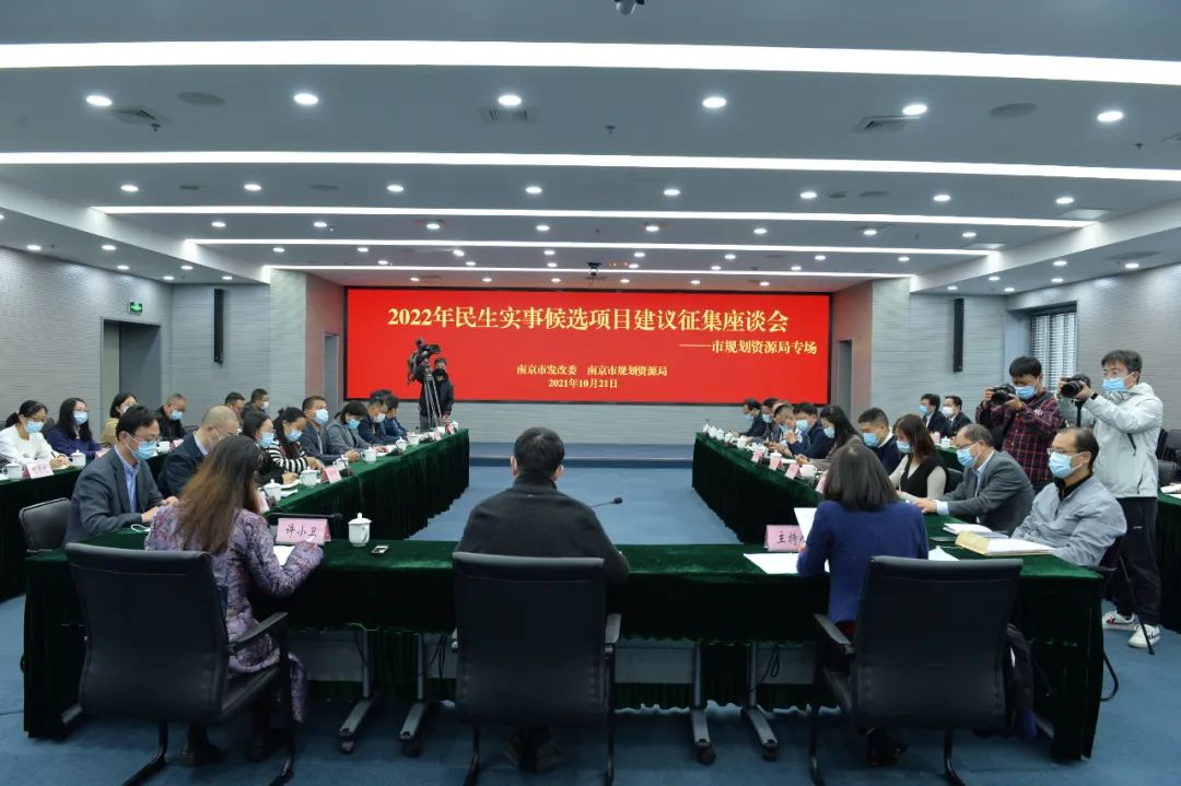 我局组织召开2022年民生实事候选项目建议征集座谈会 我局组织召开2022年民生实事候选项目建议征集座谈会