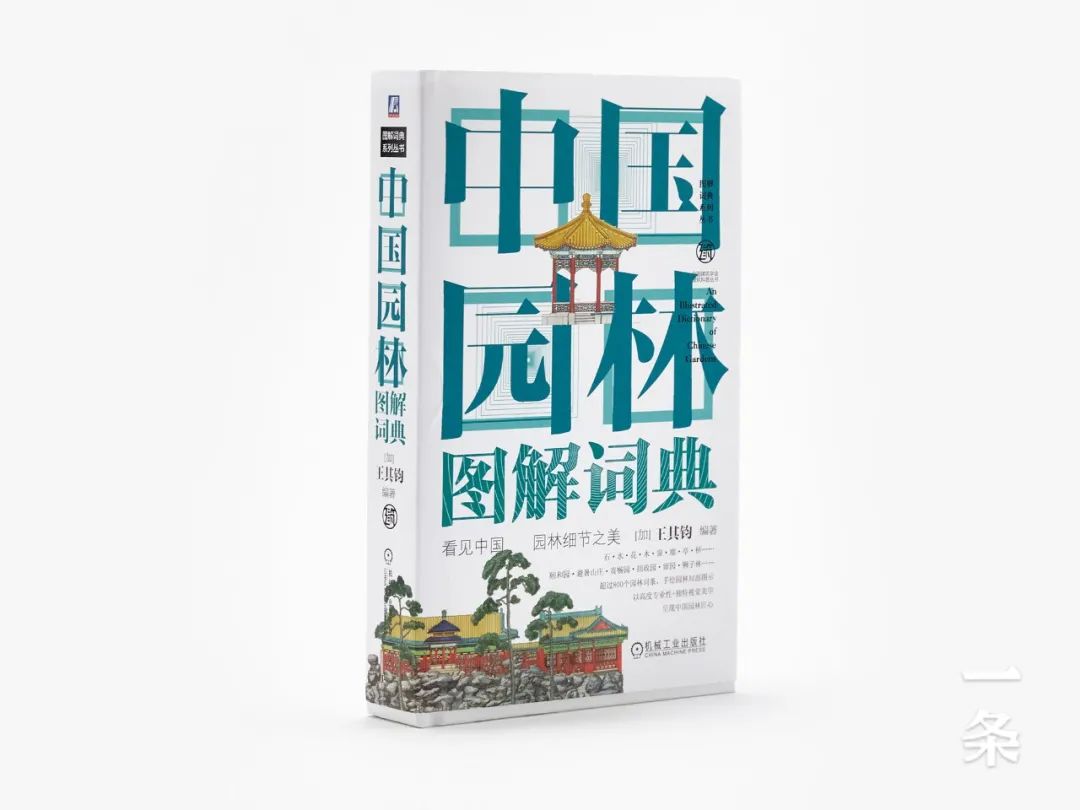 像词典一样读建筑，畅销近20年，用图看遍中西建筑