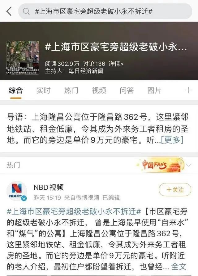 魔都现实版“猪笼寨”，内部破败却无人敢拆：设计改造也许是唯一出路…