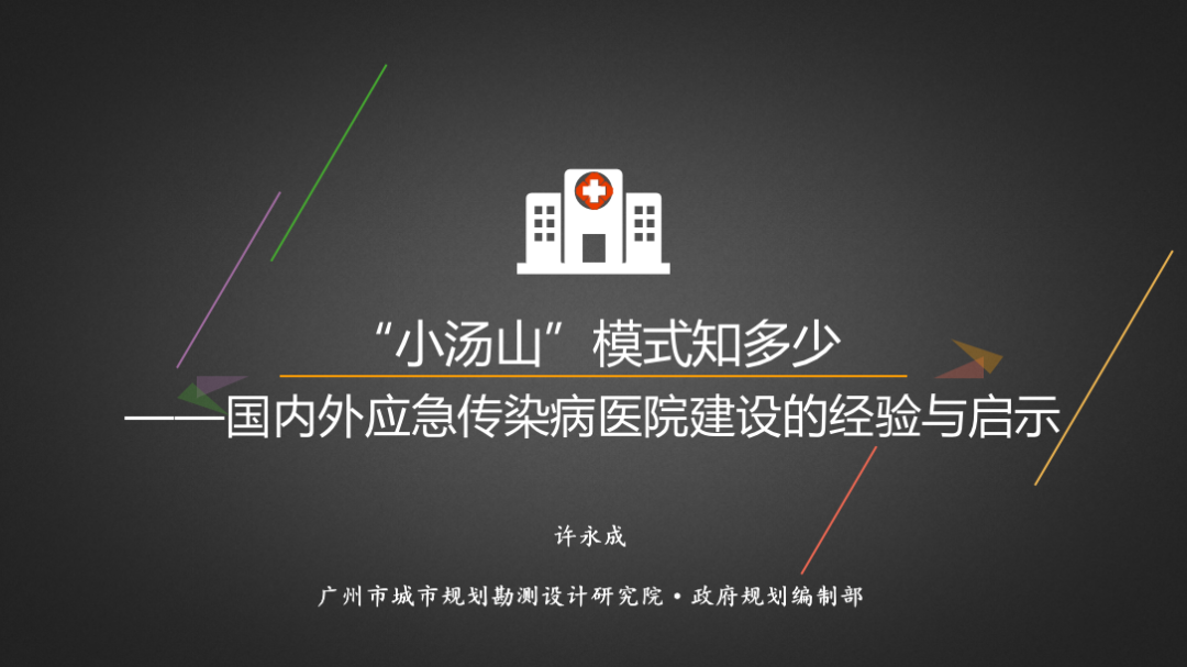 【规划年会】专题会议二十一:提升城市治理能力,建设防灾韧性城市 【规划年会】专题会议二十一:提升城市治理能力,建设防灾韧性城市