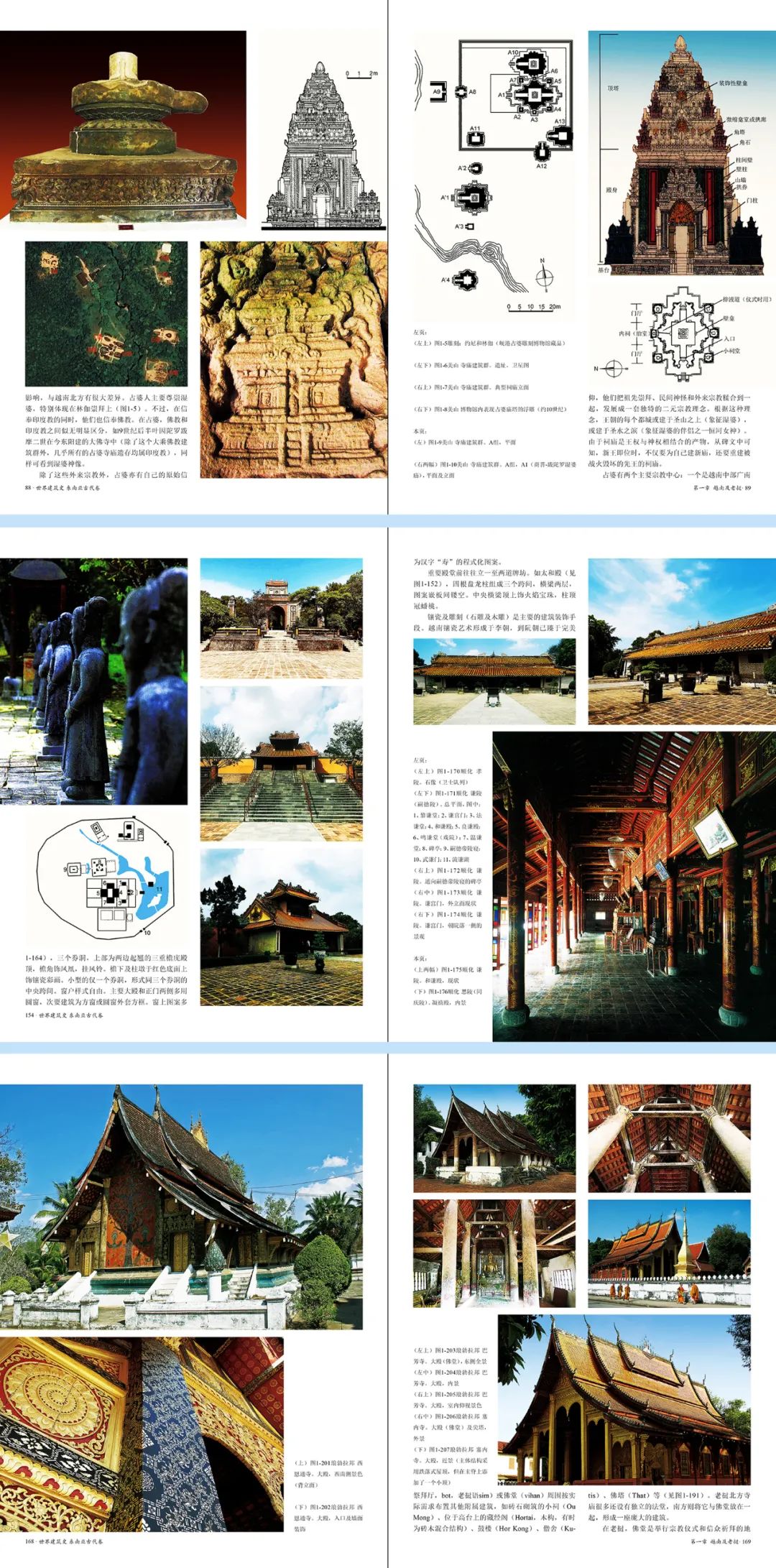 王瑞珠院士的《世界建筑史》丛书又添新成员，《印度次大陆古代卷》、《东南亚古代卷》隆重面市