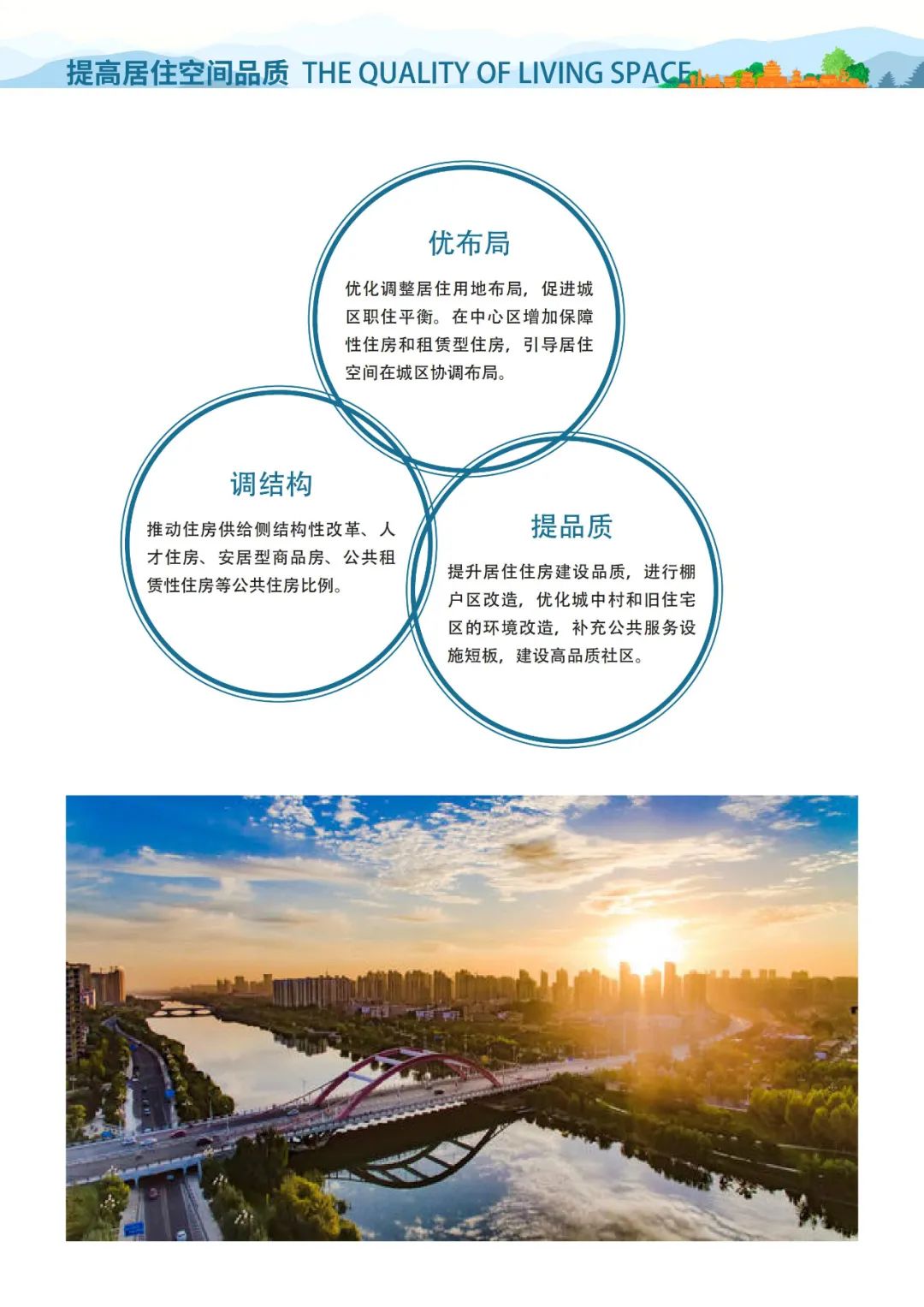 《聊城市国土空间总体规划（2021-2035年）》公示