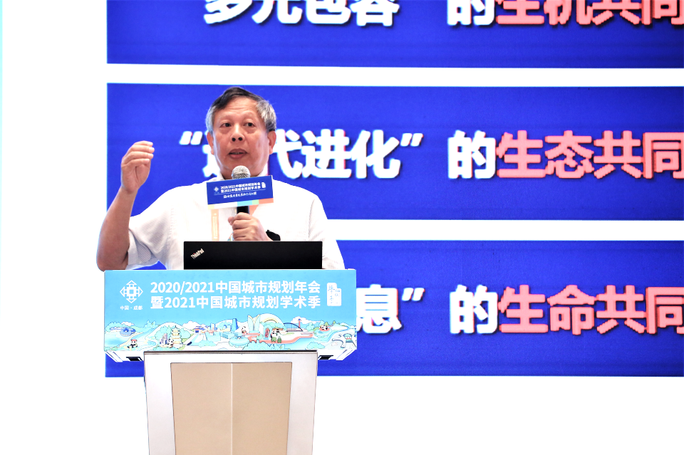 中国城市规划年会学术对话:人民城市与空间治理 中国城市规划年会学术对话:人民城市与空间治理