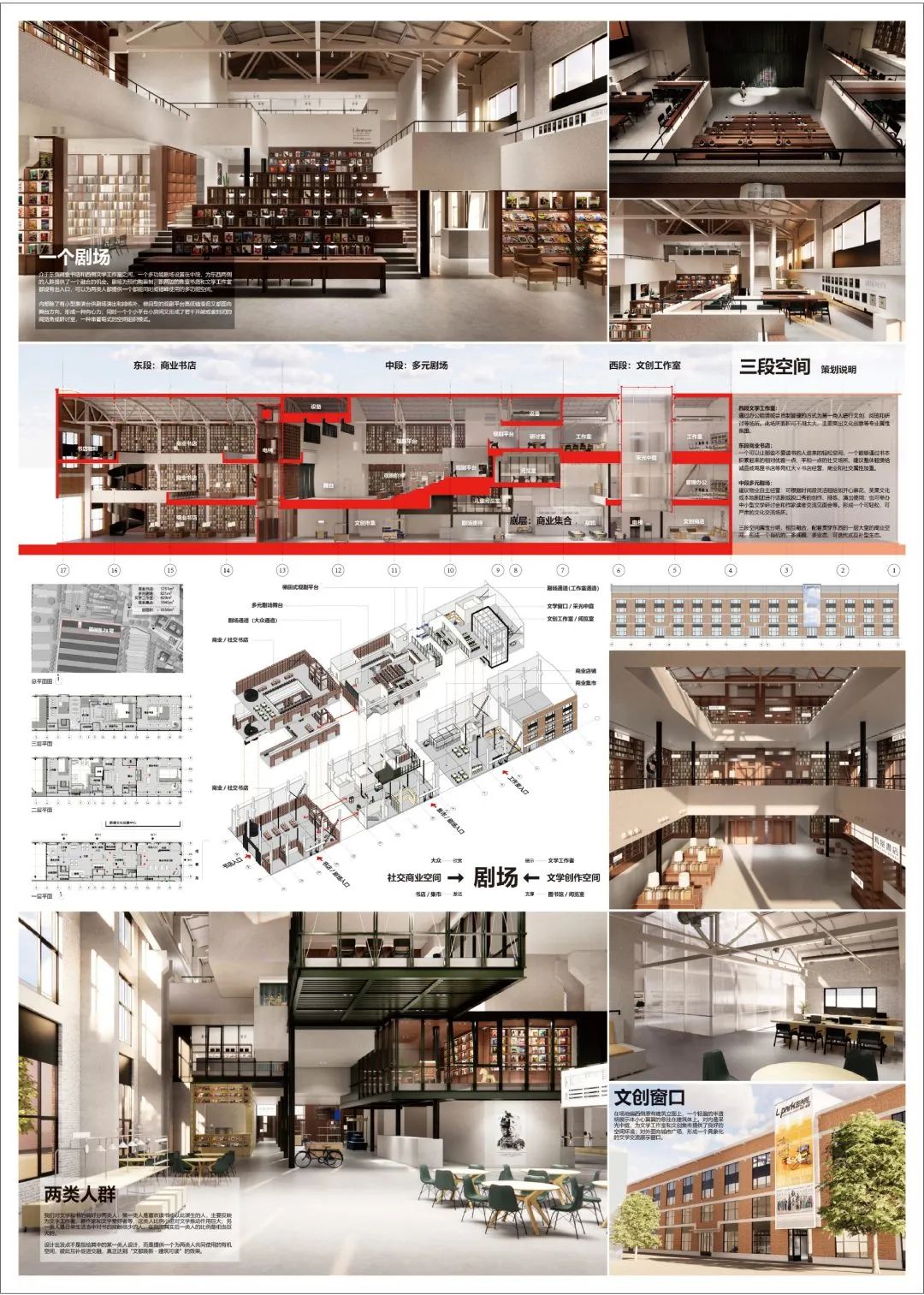文都焕新·建筑可读｜南京历史建筑活化利用建筑设计方案竞赛结果公布