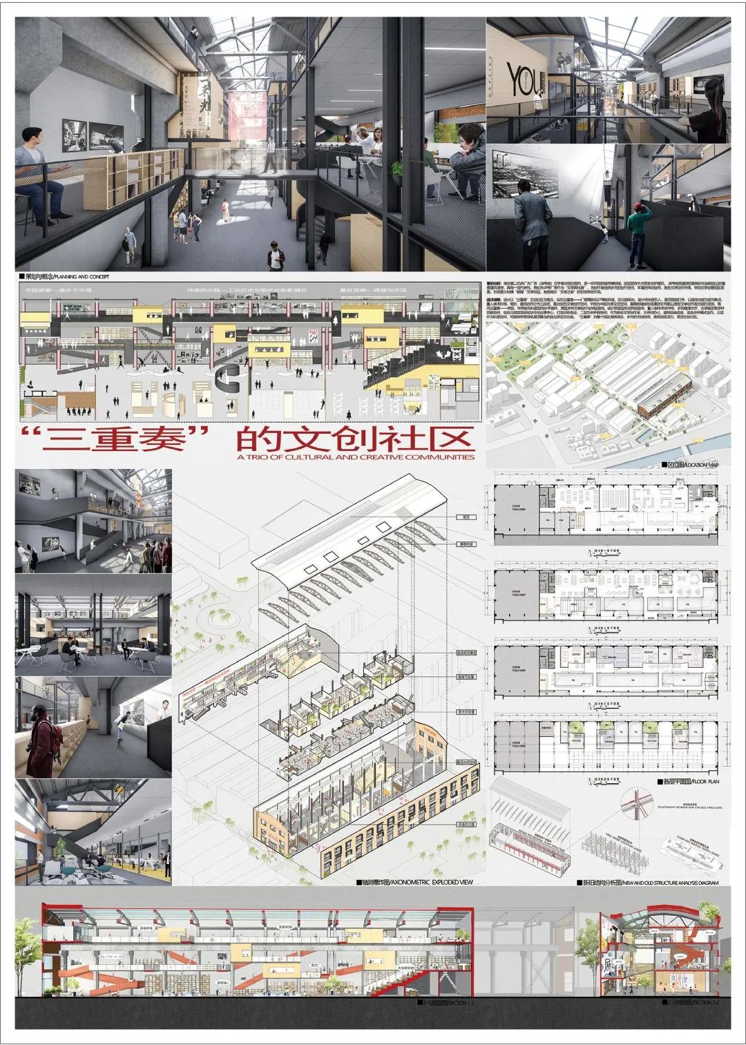 文都焕新·建筑可读｜南京历史建筑活化利用建筑设计方案竞赛结果公布