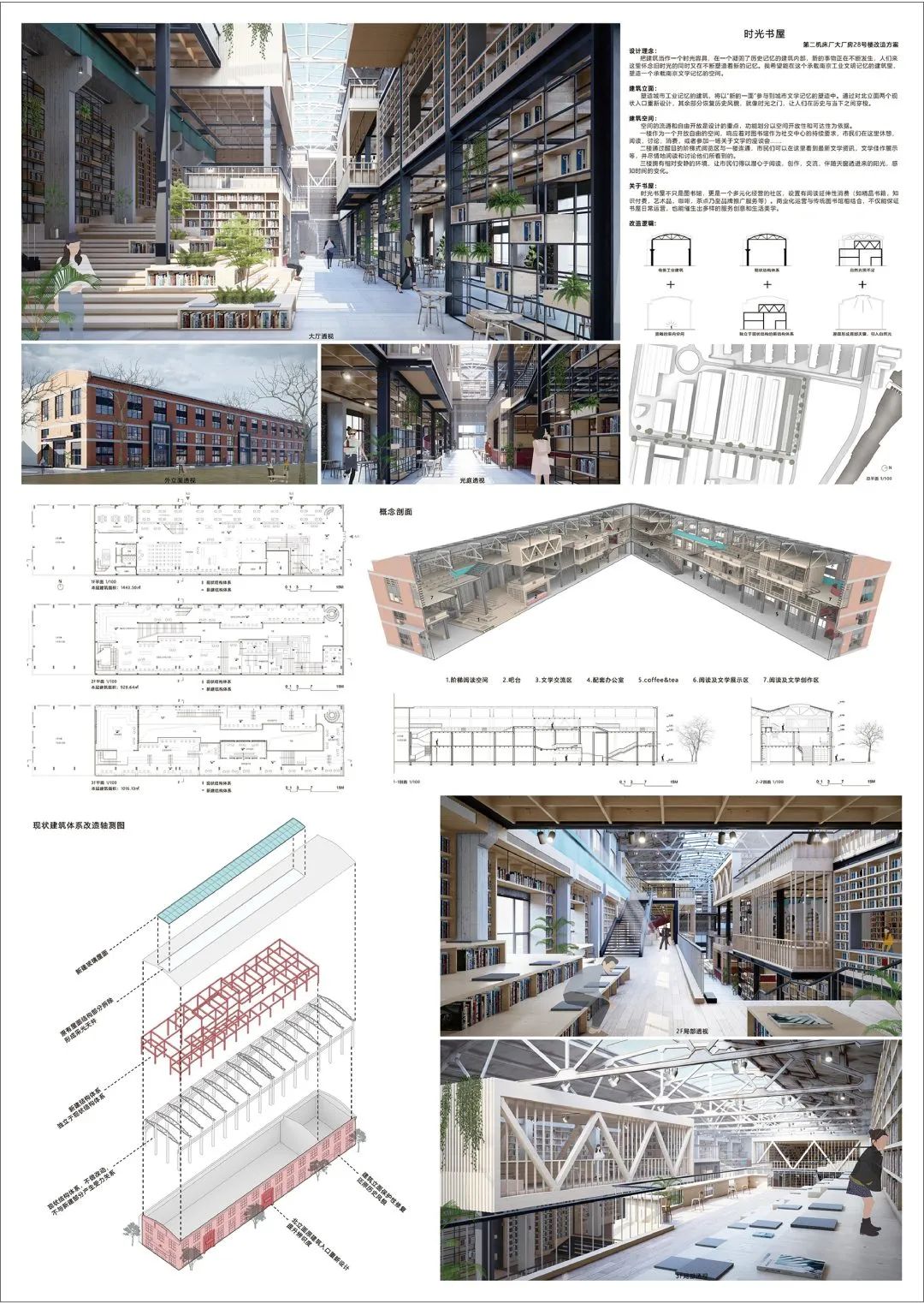 文都焕新·建筑可读｜南京历史建筑活化利用建筑设计方案竞赛结果公布