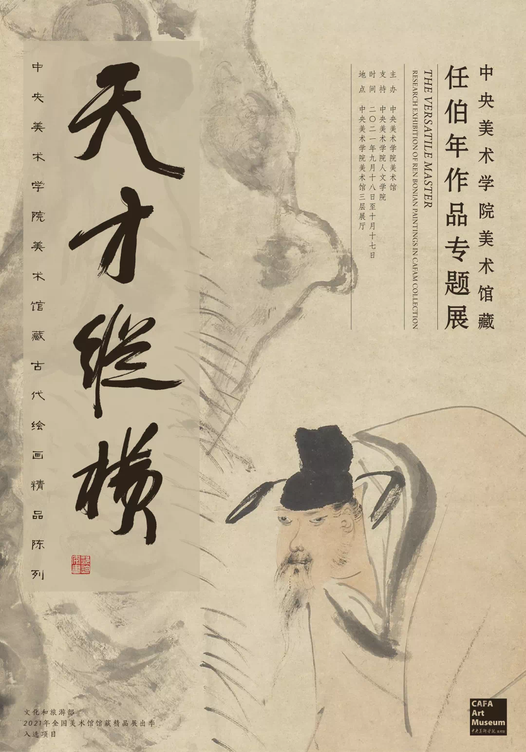 十月这些展览,带您在北京看遍中国 十月这些展览,带您在北京看遍中国