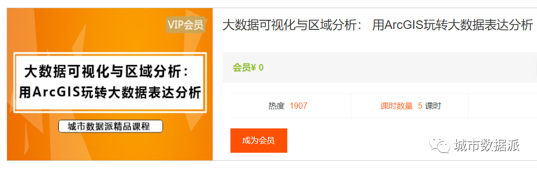 大数据可视化与区域分析：如何利用迁徙数据、气象站点及POI数据？丨城市数据派