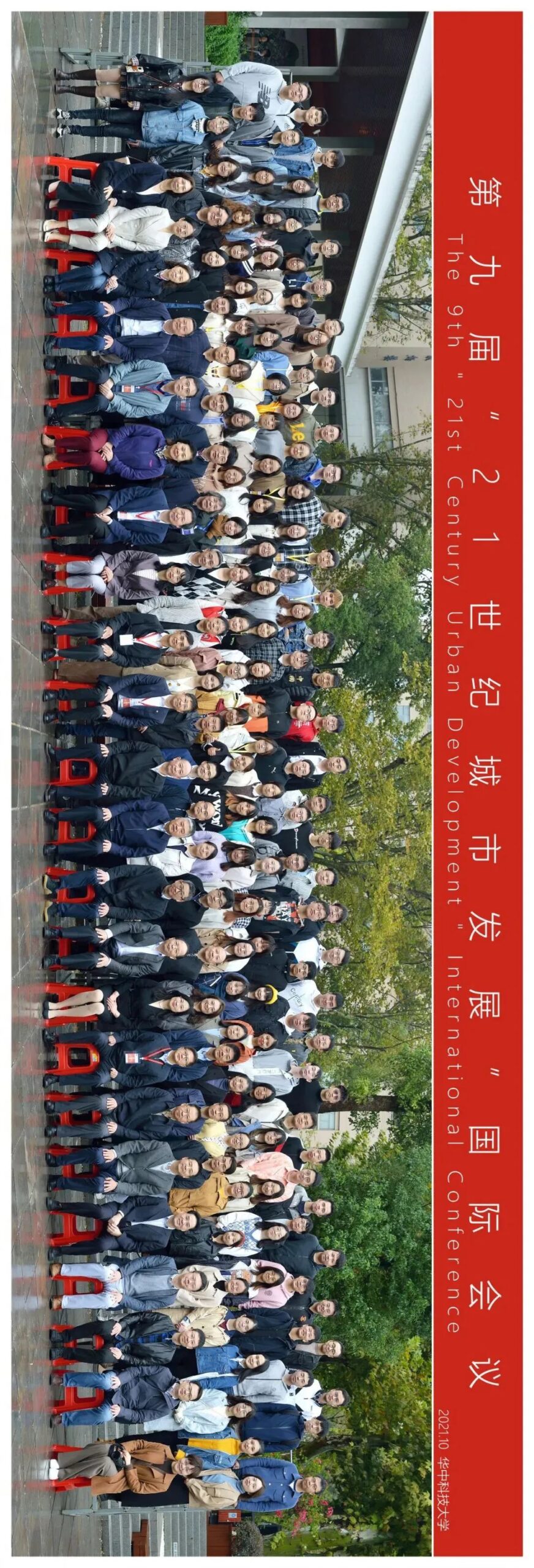 聚焦新型城镇化与城市区域空间规划,第九届“21世纪城市发展”国际会议顺利召开 聚焦新型城镇化与城市区域空间规划,第九届“21世纪城市发展”国际会议顺利召开