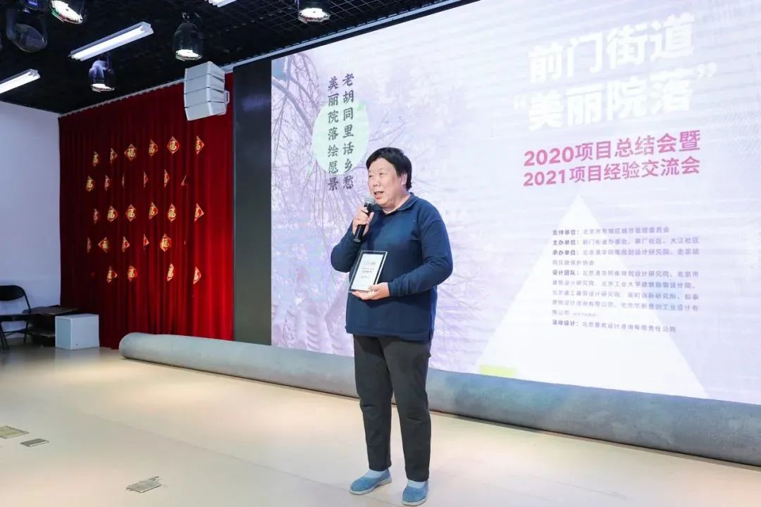 『美丽院落』总结收获,憧憬未来:前门街道美丽院落2020年项目总结会暨2021年项目经验交流会顺利举办! 『美丽院落』总结收获,憧憬未来:前门街道美丽院落2020年项目总结会暨2021年项目经验交流会顺利举办!