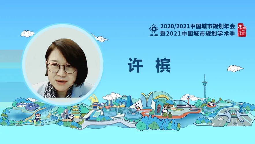 【规划年会】许槟：锚固与链接——北京街区更新规划的实施推演
