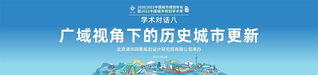 【规划年会】探索中国特色城市理论与城市规划理论研究,求是理论论坛精彩纷呈 【规划年会】探索中国特色城市理论与城市规划理论研究,求是理论论坛精彩纷呈