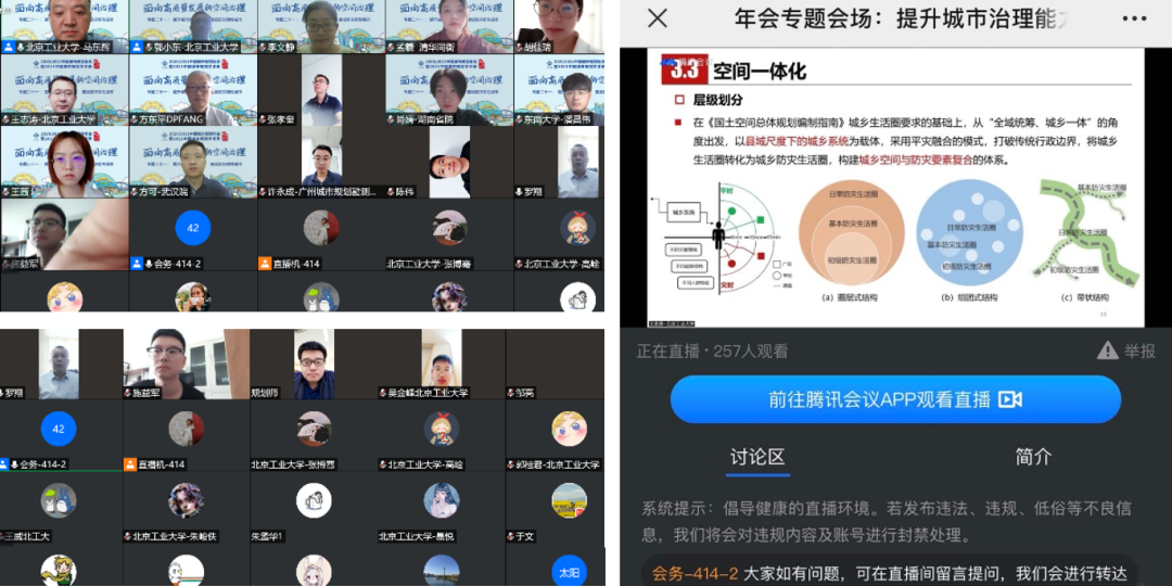【规划年会】专题会议二十一:提升城市治理能力,建设防灾韧性城市 【规划年会】专题会议二十一:提升城市治理能力,建设防灾韧性城市