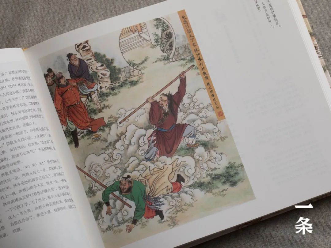 传世彩绘四大名著，古今大师绘就，每一笔都是故事，珍藏传家