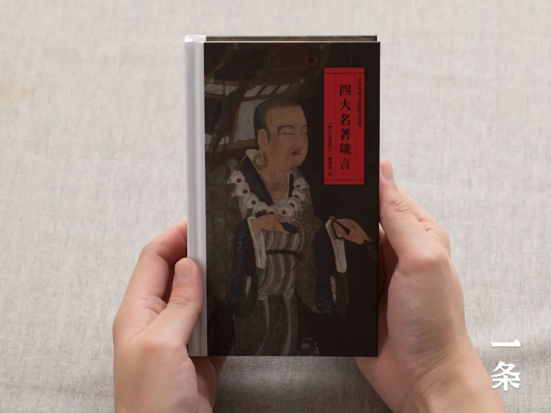 传世彩绘四大名著，古今大师绘就，每一笔都是故事，珍藏传家