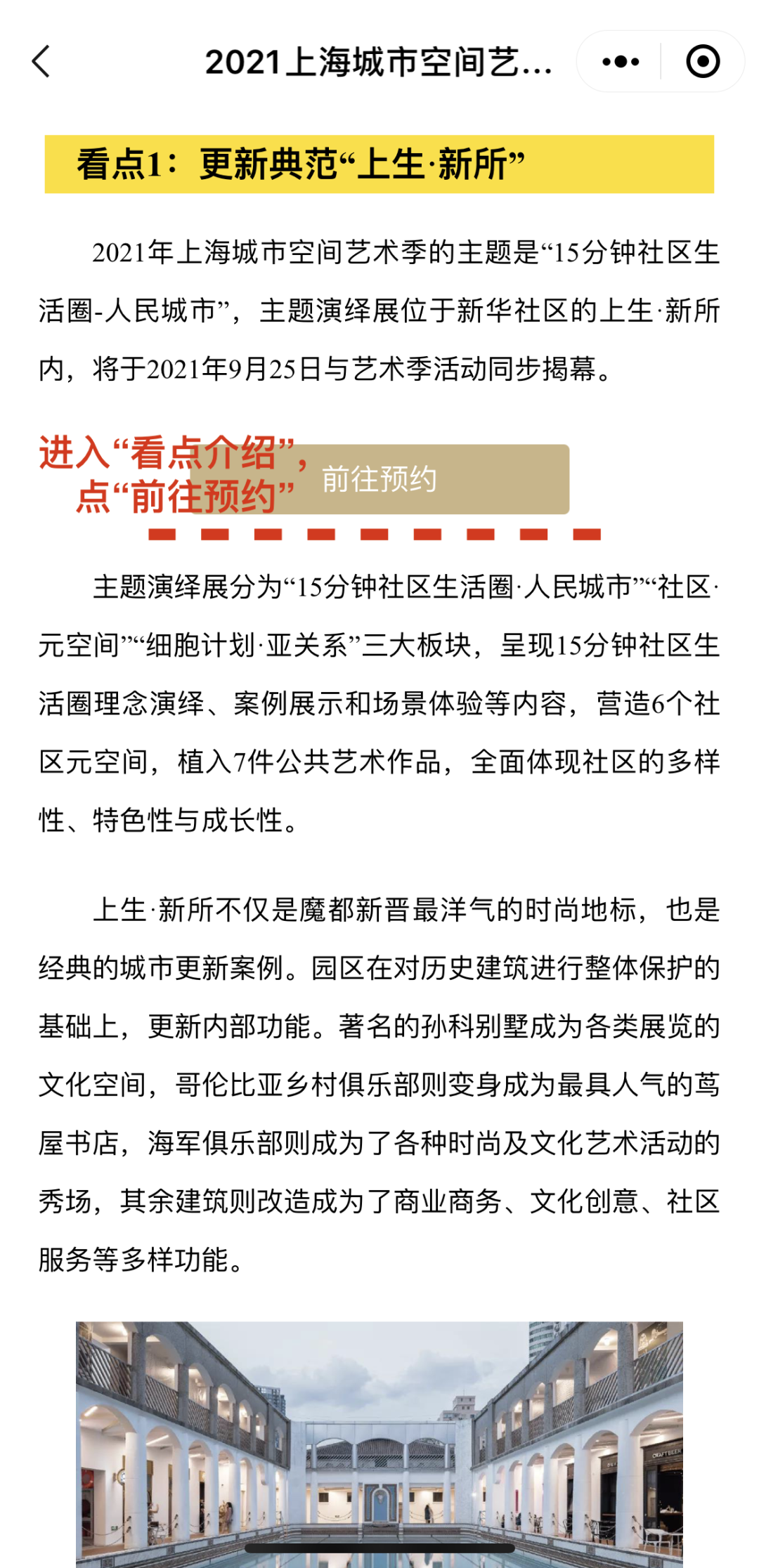 庆国庆｜送上导览地图、导览手册、观展攻略，请收下！