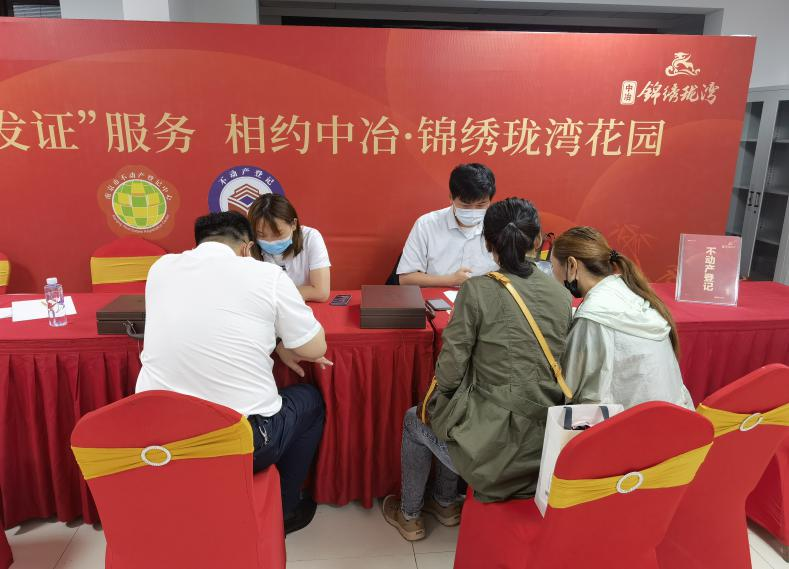 交房即发证 送来节日的“礼物”