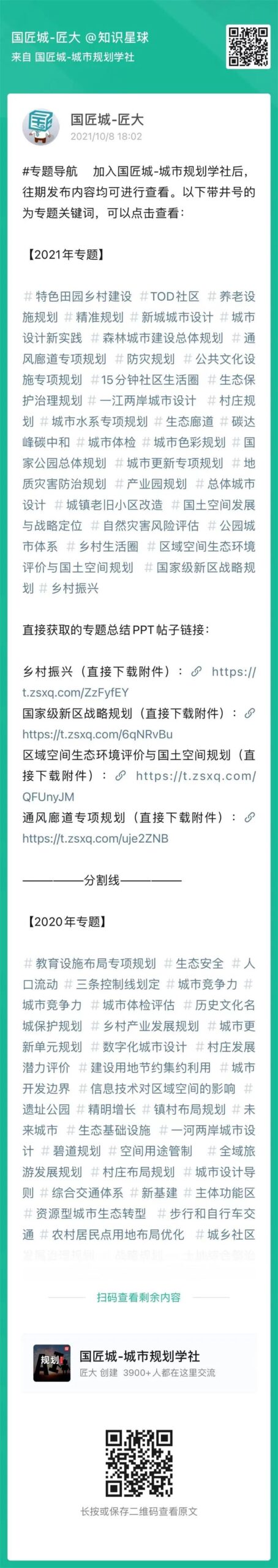 上海发布五大新城的总体城市设计(公众版),附PDF下载~ 上海发布五大新城的总体城市设计(公众版),附PDF下载~