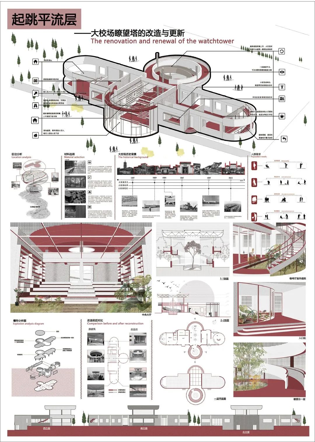 文都焕新·建筑可读｜南京历史建筑活化利用建筑设计方案竞赛结果公布