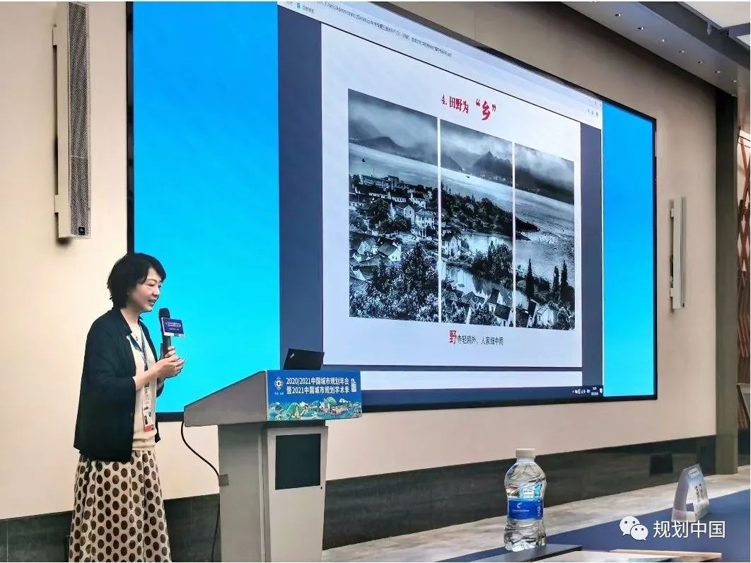 中国城市规划年会专题会议“保护传承历史文化，推动城乡高质量发展”圆满召开