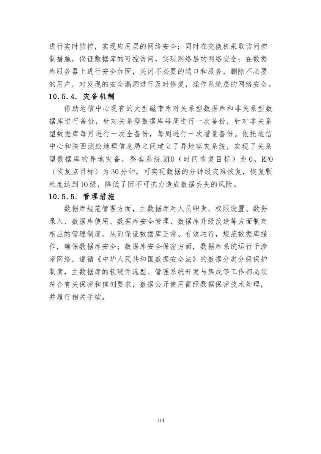 《自然资源三维立体时空数据库主数据库设计方案（2021版）》印发
