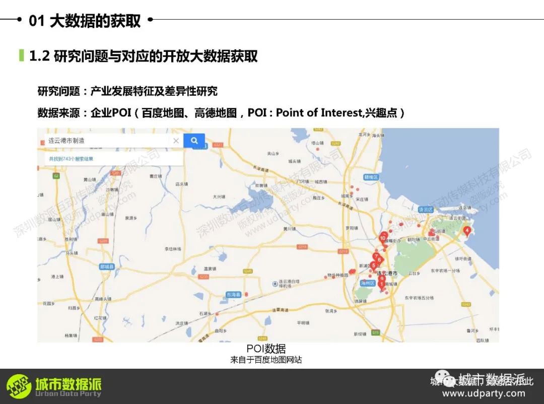 大数据可视化与区域分析：如何利用迁徙数据、气象站点及POI数据？丨城市数据派