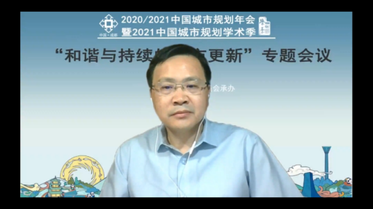 【规划年会】专题会议十四：和谐与持续的城市更新