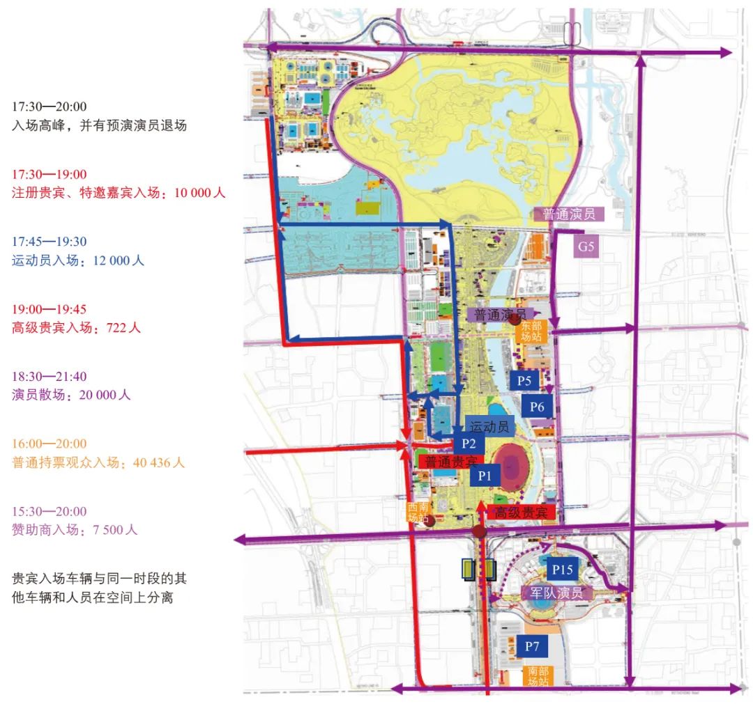 王江燕:大型体育赛事开闭幕式交通组织策划 王江燕:大型体育赛事开闭幕式交通组织策划