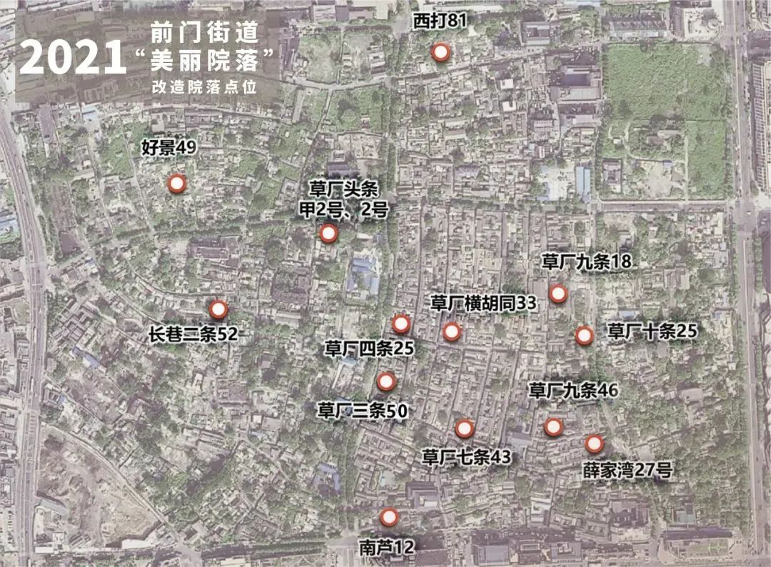 『美丽院落』总结收获,憧憬未来:前门街道美丽院落2020年项目总结会暨2021年项目经验交流会顺利举办! 『美丽院落』总结收获,憧憬未来:前门街道美丽院落2020年项目总结会暨2021年项目经验交流会顺利举办!
