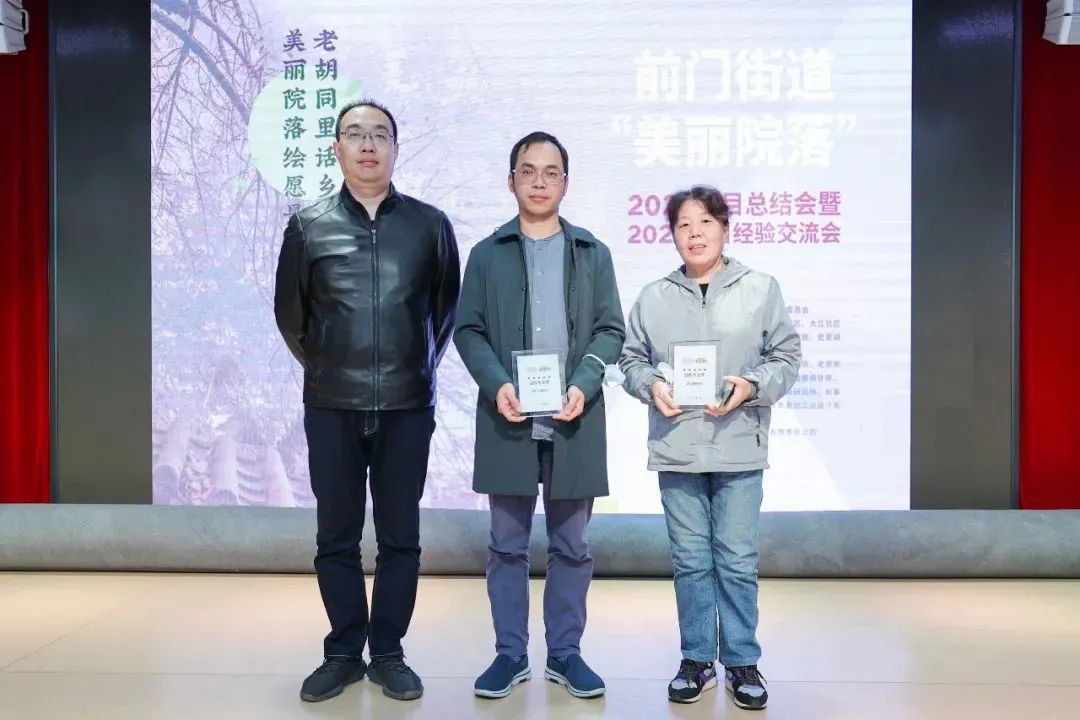 『美丽院落』总结收获,憧憬未来:前门街道美丽院落2020年项目总结会暨2021年项目经验交流会顺利举办! 『美丽院落』总结收获,憧憬未来:前门街道美丽院落2020年项目总结会暨2021年项目经验交流会顺利举办!