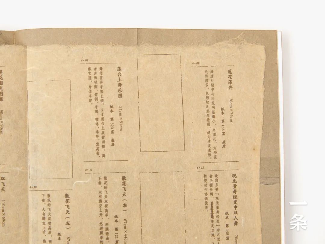 一度绝版的珍贵画册,手工制作再现敦煌壁画极致之美 一度绝版的珍贵画册,手工制作再现敦煌壁画极致之美
