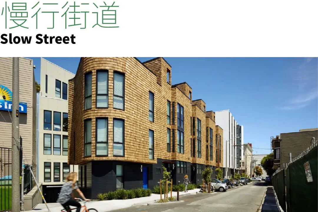 好的慢行街区都长什么样？