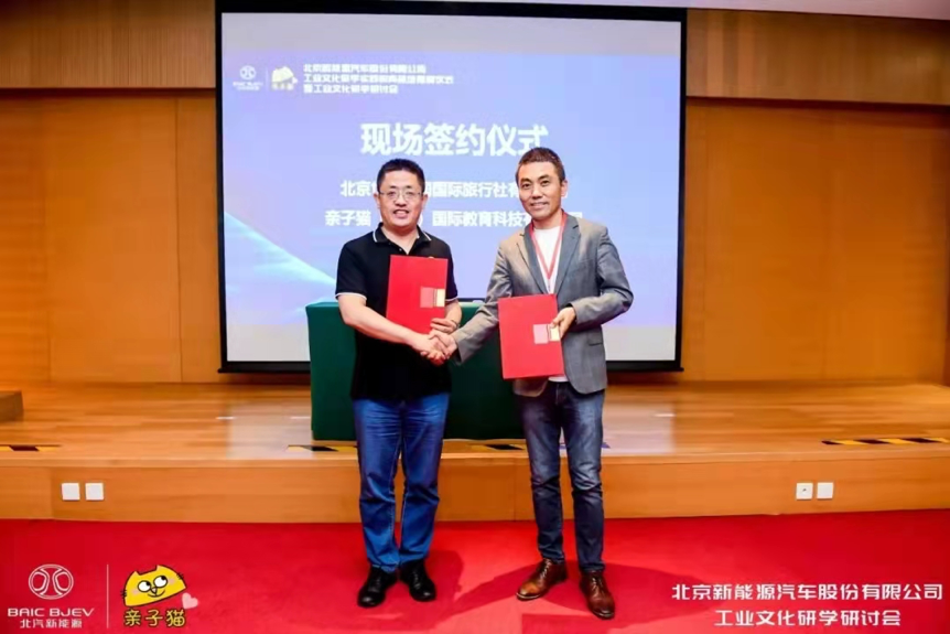 【转载】北京首家工业文化研学实践教育基地落户北汽 【转载】北京首家工业文化研学实践教育基地落户北汽