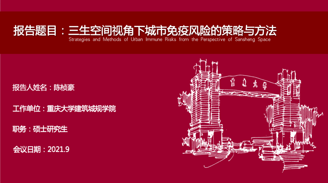 【规划年会】专题会议二十一:提升城市治理能力,建设防灾韧性城市 【规划年会】专题会议二十一:提升城市治理能力,建设防灾韧性城市